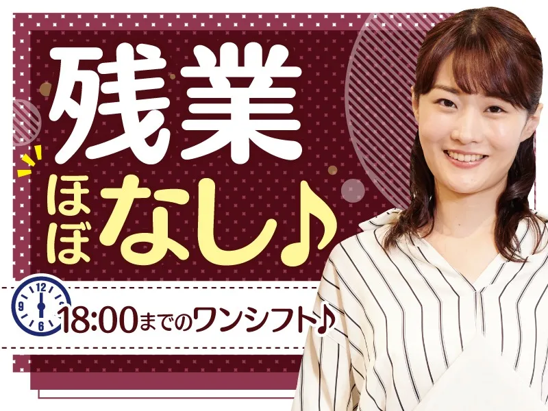 私たちの会社（店舗）についての画像