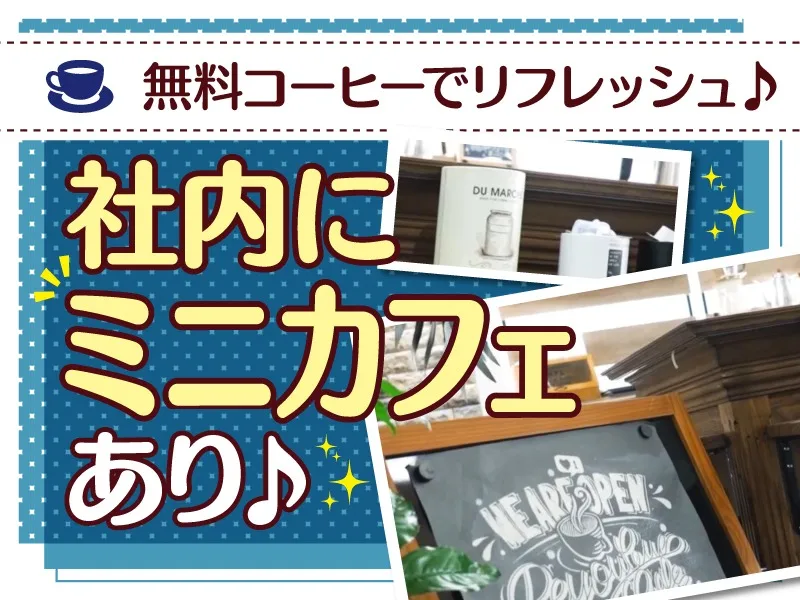 あなたにお願いしたいお仕事についての画像