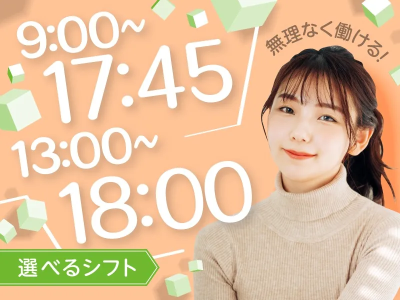 私たちの会社（店舗）についての画像