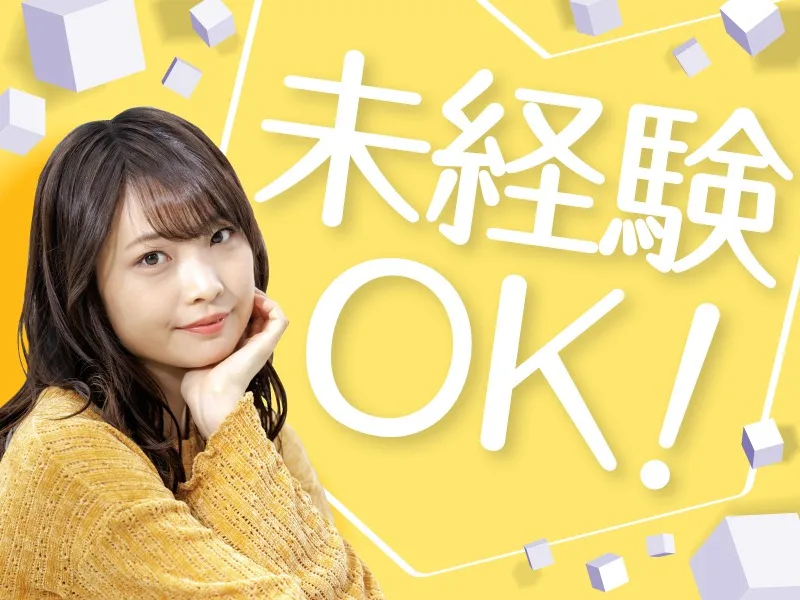 私たちの会社（店舗）についての画像