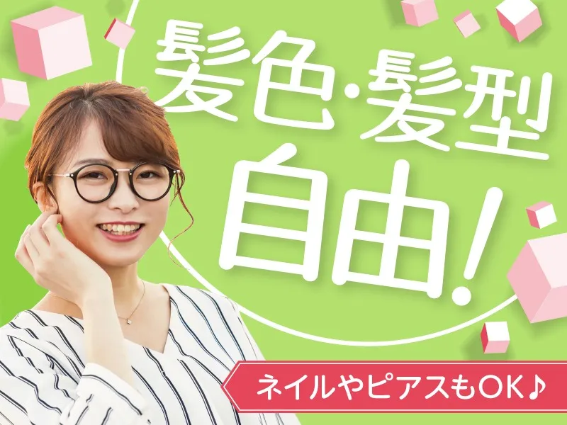 あなたにお願いしたいお仕事についての画像