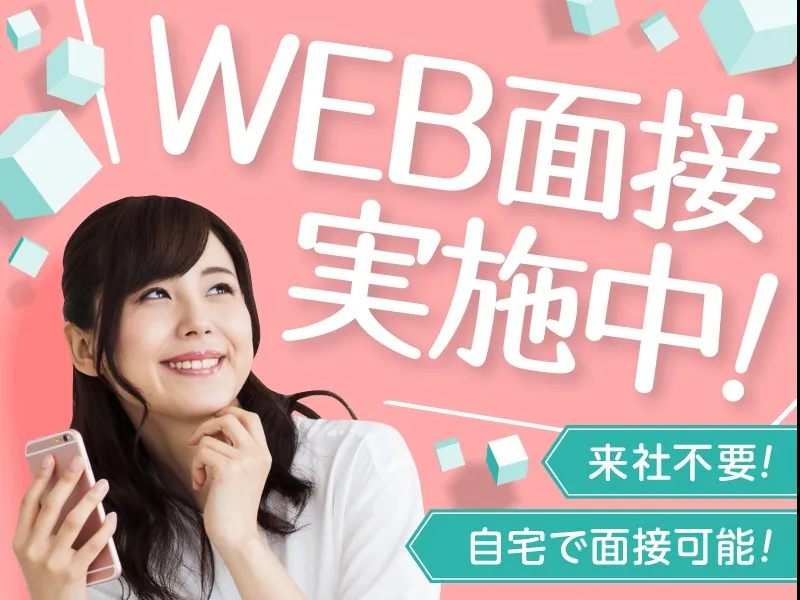 あなたにお願いしたいお仕事についての画像