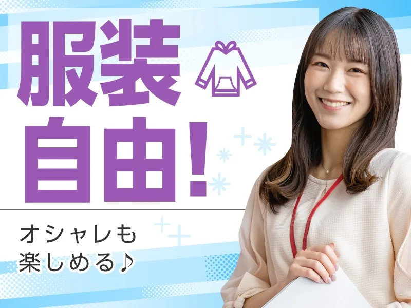 あなたにお願いしたいお仕事についての画像