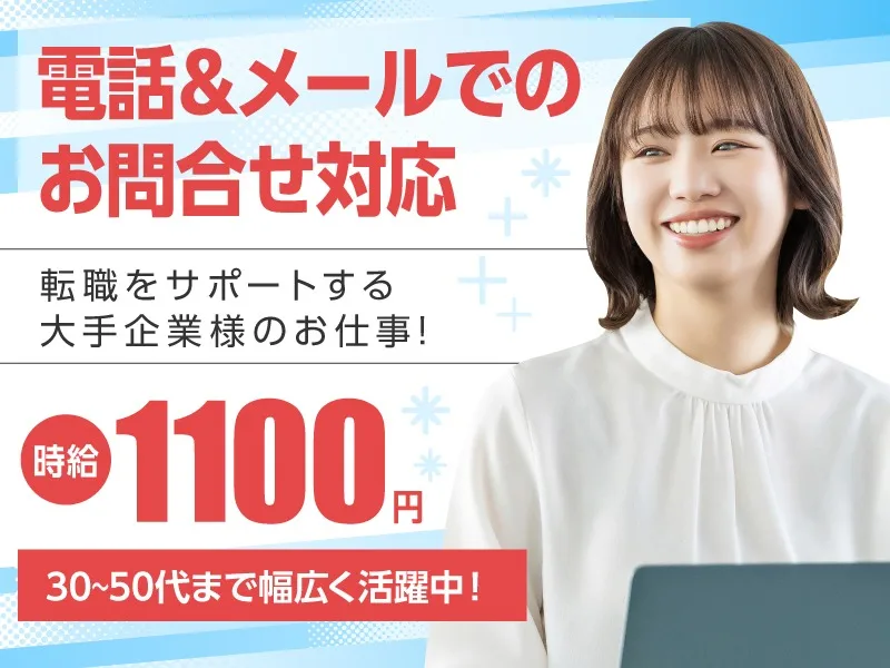 転職支援システムを利用する企業のサポート・問合せ対応の画像