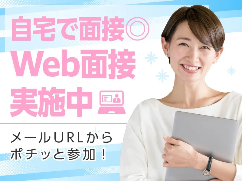 あなたにお願いしたいお仕事についての画像