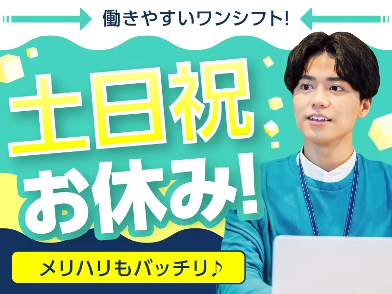 私たちの会社（店舗）についての画像