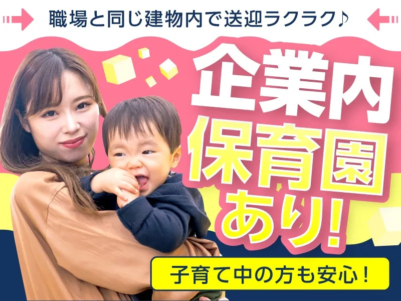 私たちの会社（店舗）についての画像