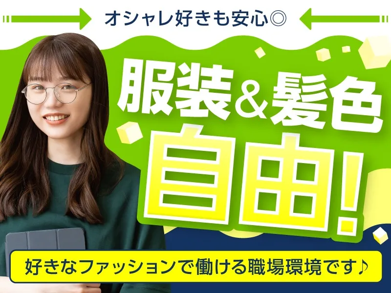 あなたにお願いしたいお仕事についての画像