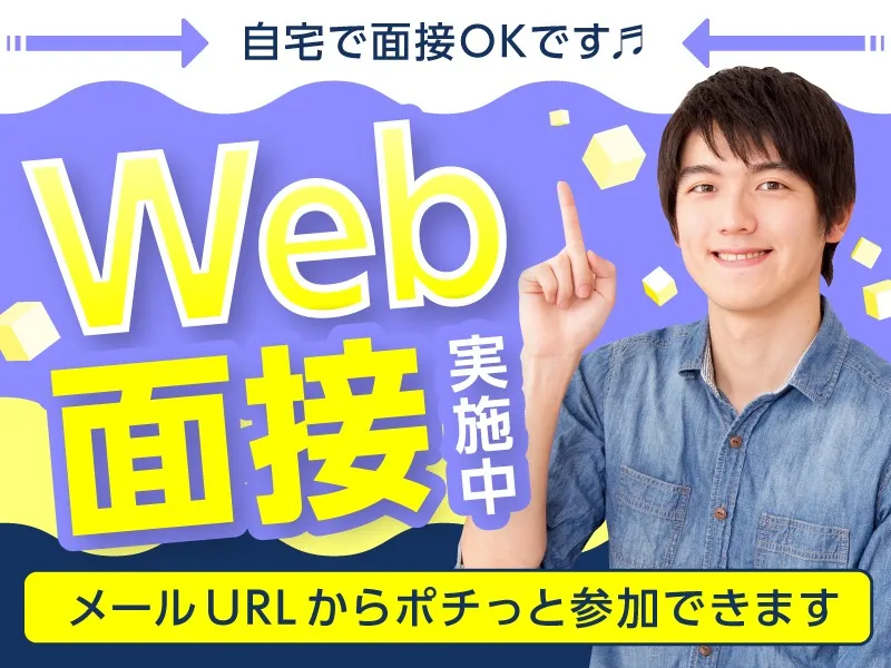 あなたにお願いしたいお仕事についての画像