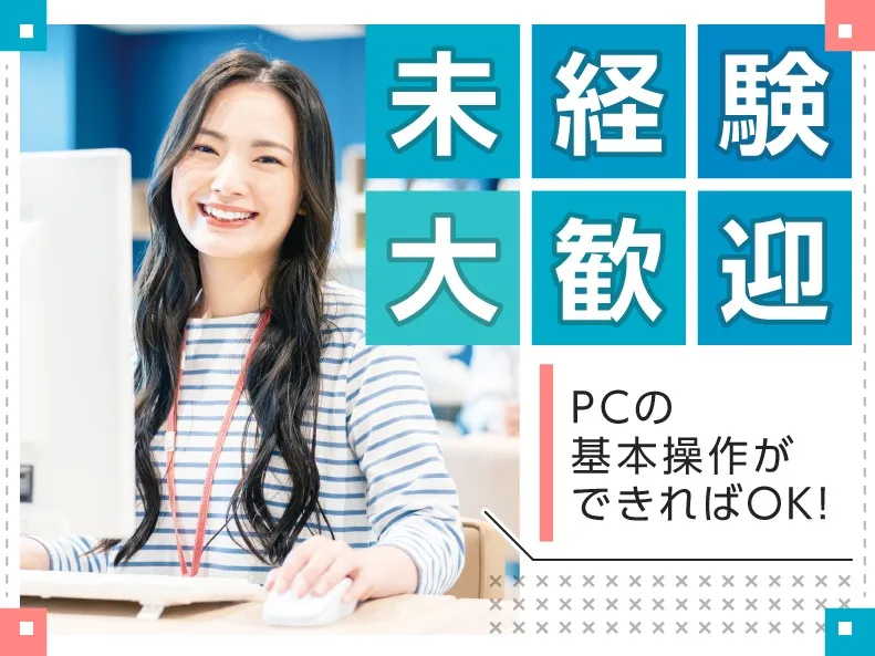 私たちの会社（店舗）についての画像