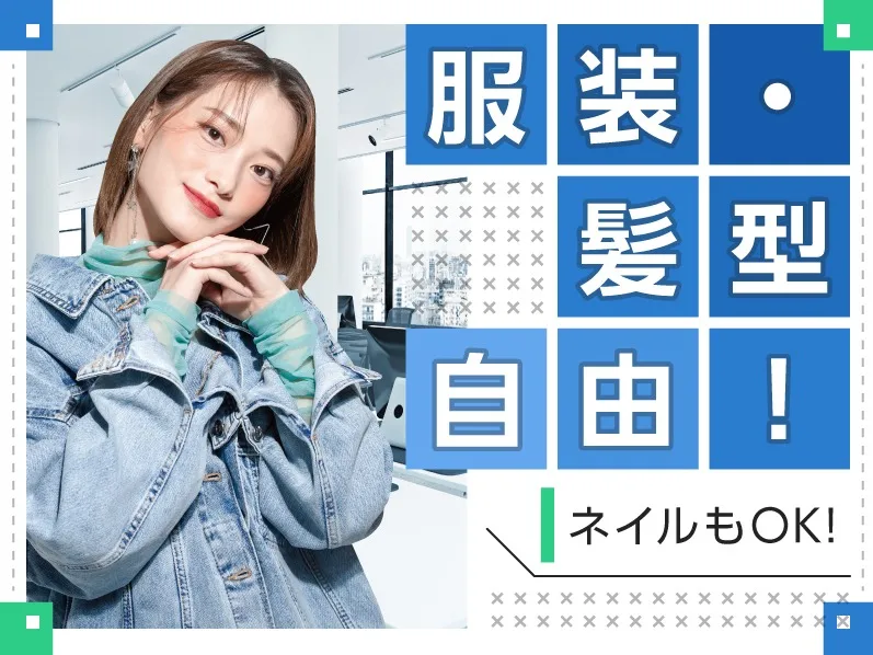 あなたにお願いしたいお仕事についての画像