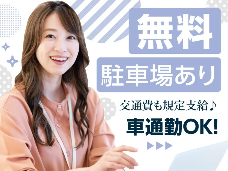 あなたにお願いしたいお仕事についての画像