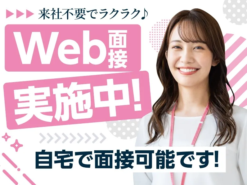 あなたにお願いしたいお仕事についての画像