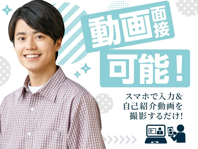 あなたにお願いしたいお仕事についての画像