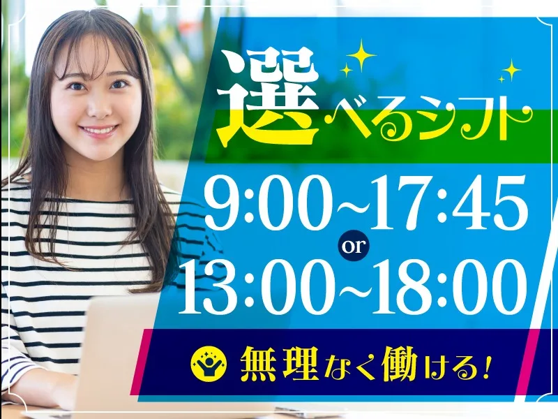 私たちの会社（店舗）についての画像