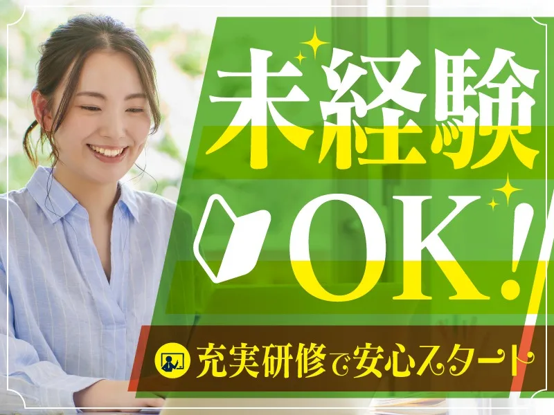 私たちの会社（店舗）についての画像