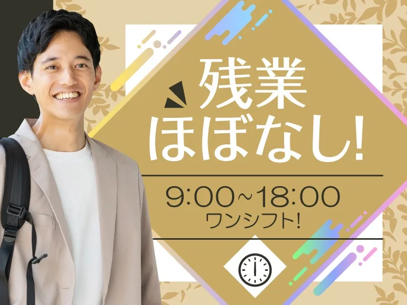 私たちの会社（店舗）についての画像