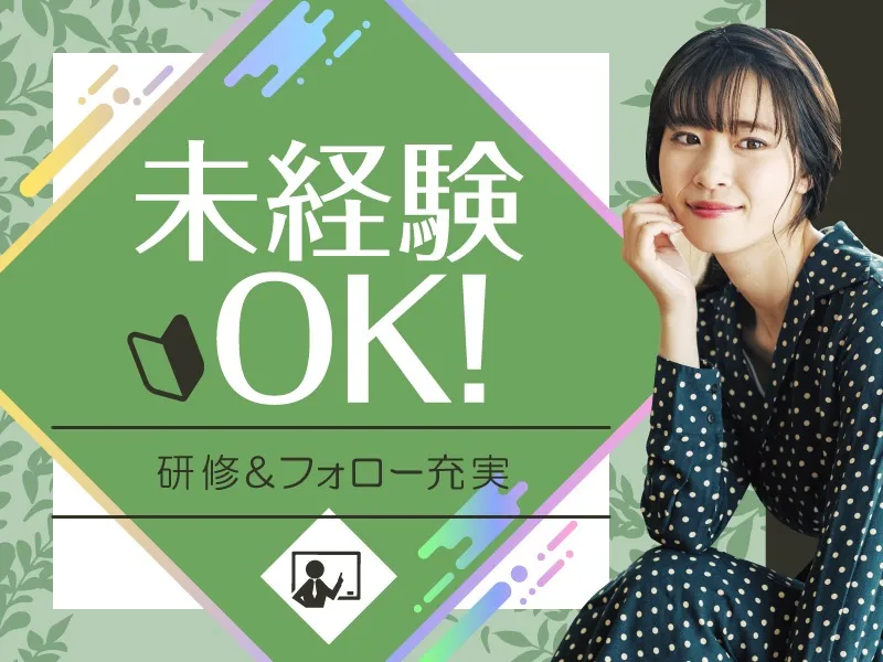 私たちの会社（店舗）についての画像