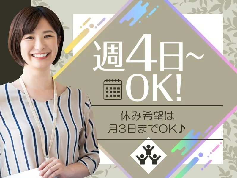 私たちの会社（店舗）についての画像