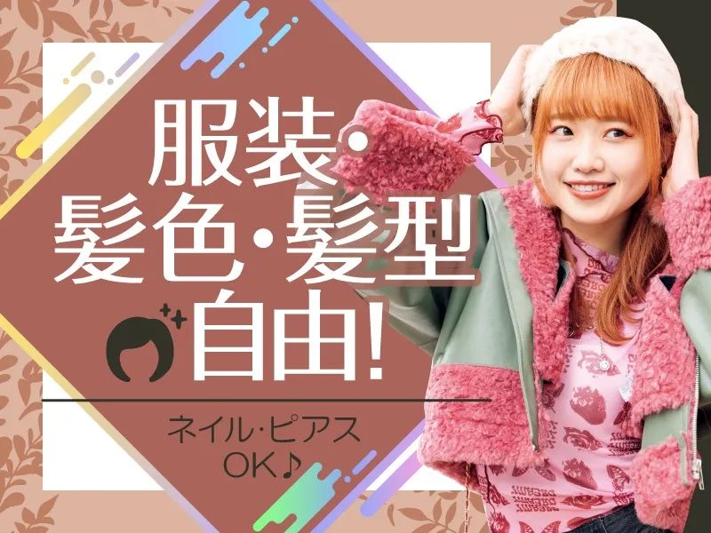 あなたにお願いしたいお仕事についての画像