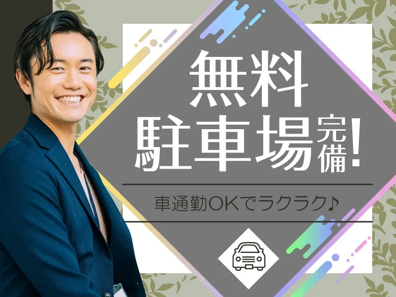 あなたにお願いしたいお仕事についての画像