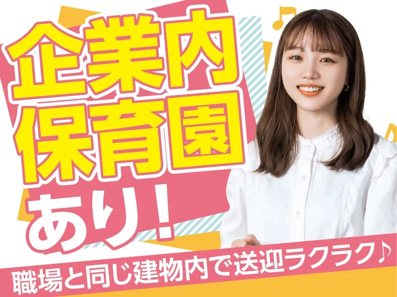 私たちの会社（店舗）についての画像