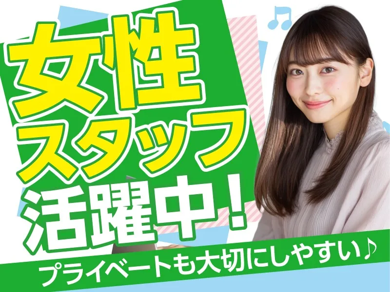 あなたにお願いしたいお仕事についての画像