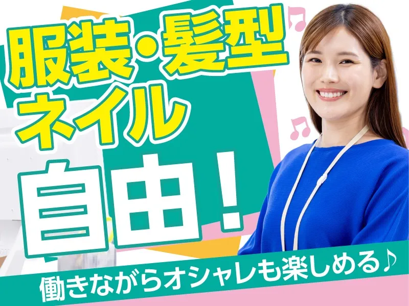 あなたにお願いしたいお仕事についての画像