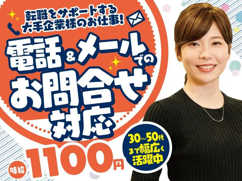 採用管理システムを利用する企業のサポート・問合せ対応の画像