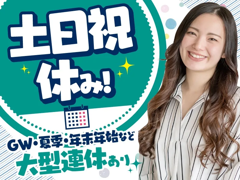 私たちの会社（店舗）についての画像