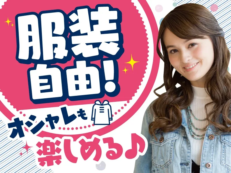 あなたにお願いしたいお仕事についての画像