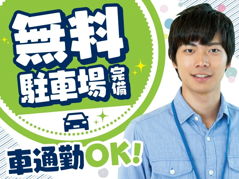 あなたにお願いしたいお仕事についての画像