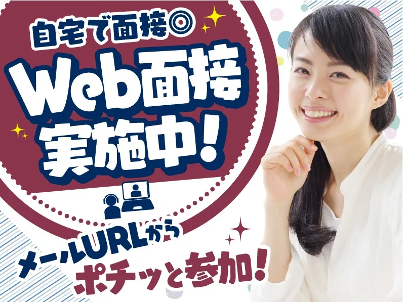 あなたにお願いしたいお仕事についての画像