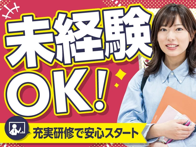 私たちの会社（店舗）についての画像