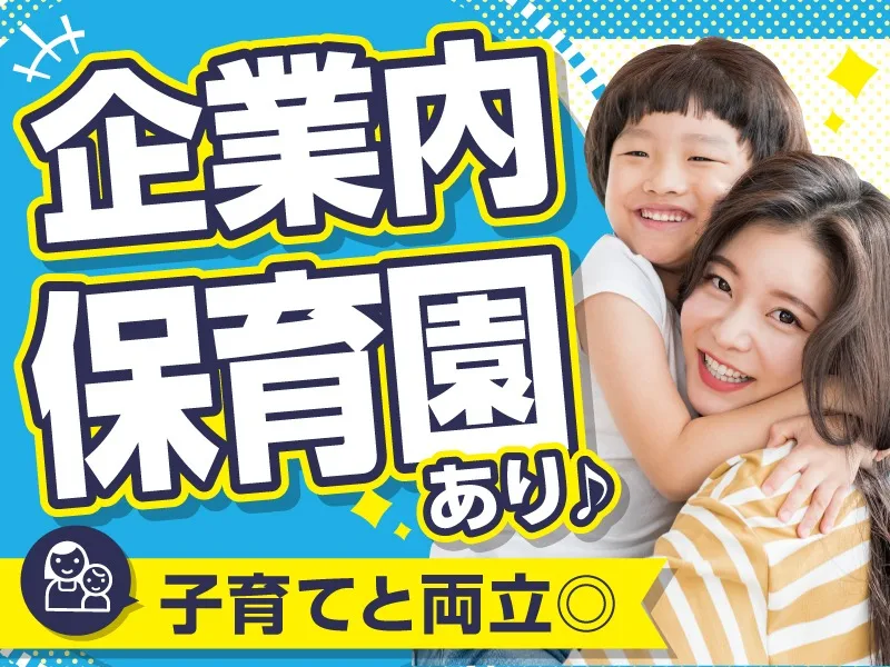 私たちの会社（店舗）についての画像