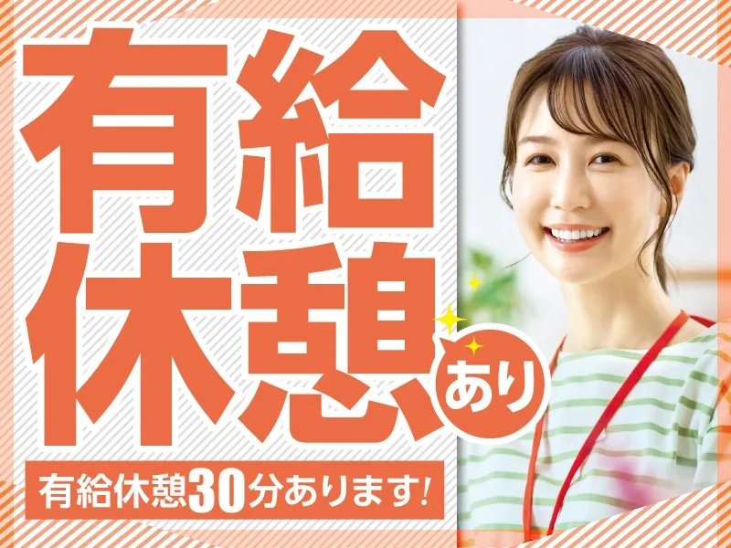 私たちの会社（店舗）についての画像