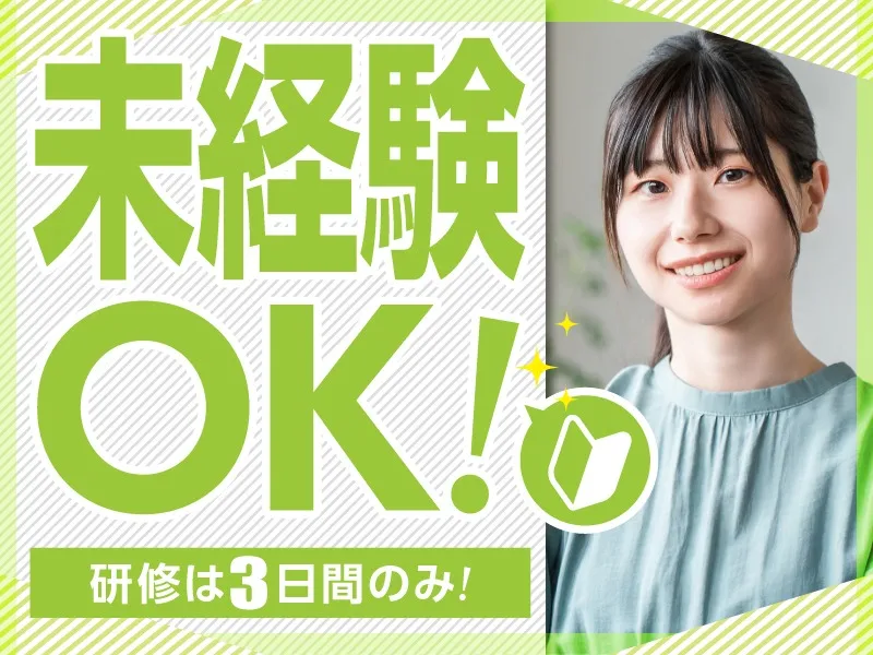 私たちの会社（店舗）についての画像