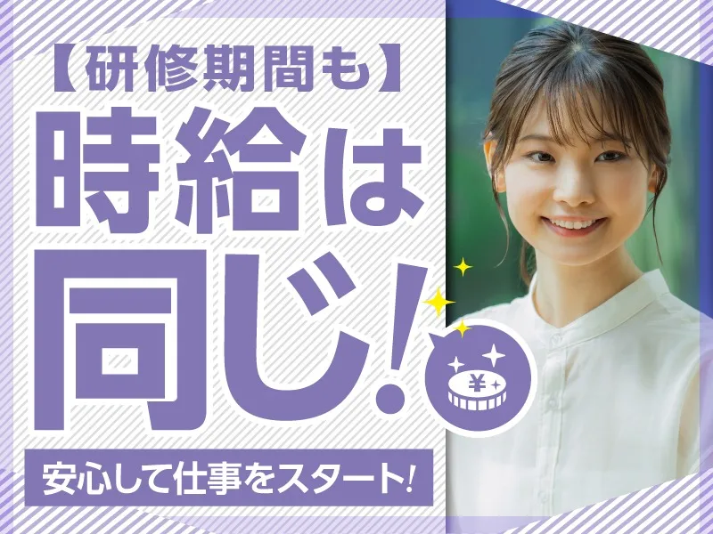 あなたにお願いしたいお仕事についての画像