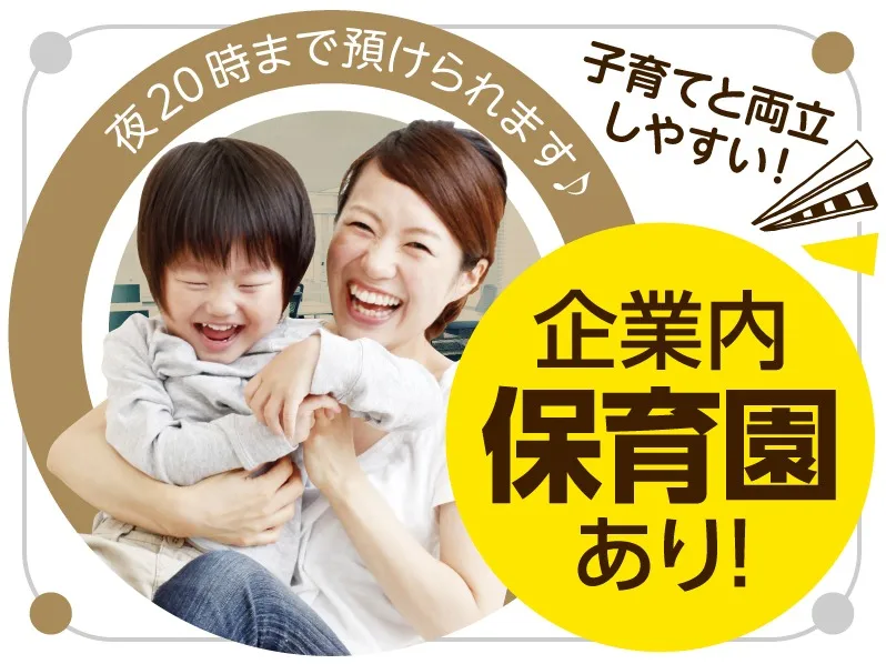 私たちの会社（店舗）についての画像