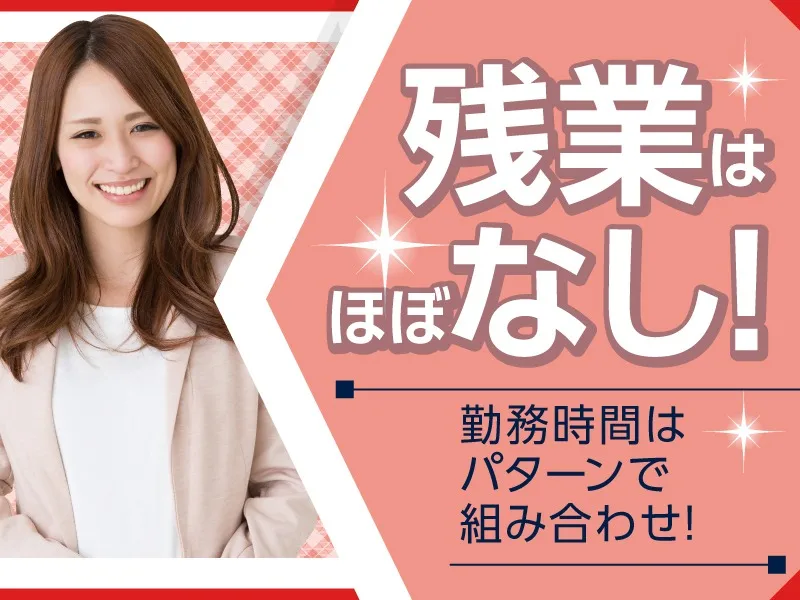 私たちの会社（店舗）についての画像