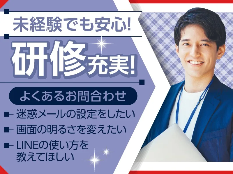 私たちの会社（店舗）についての画像