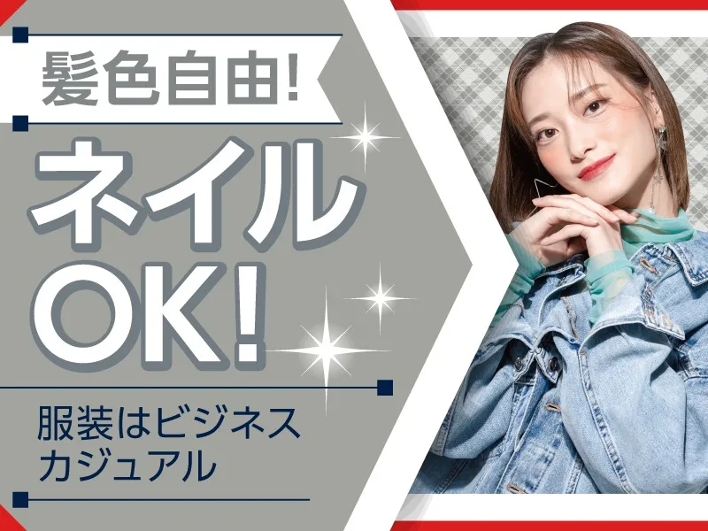 あなたにお願いしたいお仕事についての画像