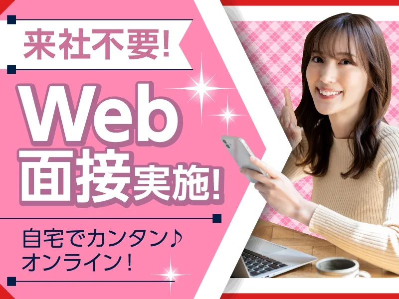 あなたにお願いしたいお仕事についての画像