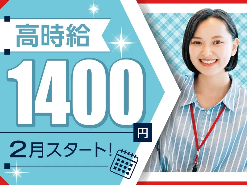 (未経験可)大手モバイル通信会社のカスタマーサポート【スマホの設定や使い方など】の画像