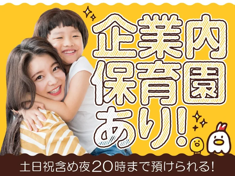 （未経験可）官公庁代表電話の一次受付【取次ぎやマニュアル対応】の画像