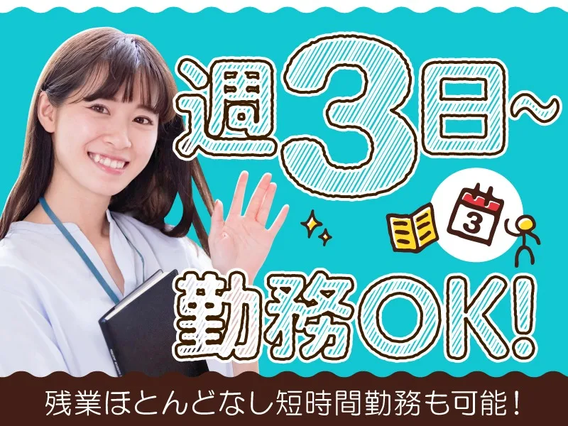 私たちの会社（店舗）についての画像