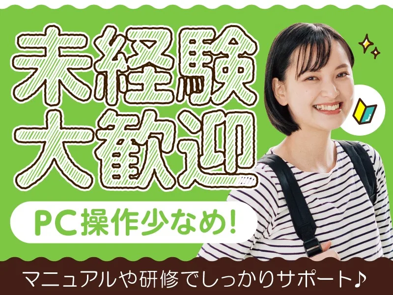 私たちの会社（店舗）についての画像