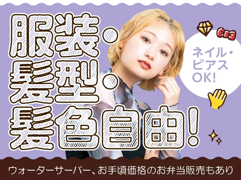 あなたにお願いしたいお仕事についての画像