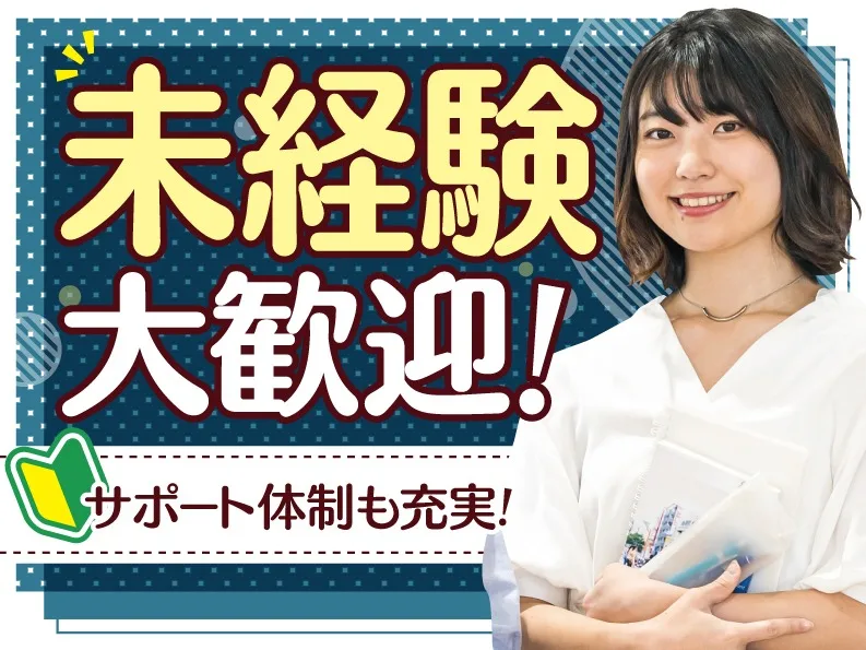 私たちの会社（店舗）についての画像