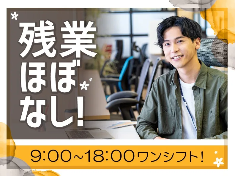 私たちの会社（店舗）についての画像